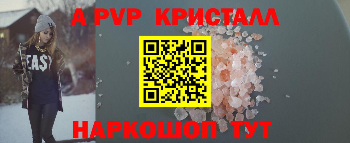 Alfa_PVP СК  Alpha PVP мука  А ПВП  Вход с VPN  Заводоуковск  Alpha-PVP СК 