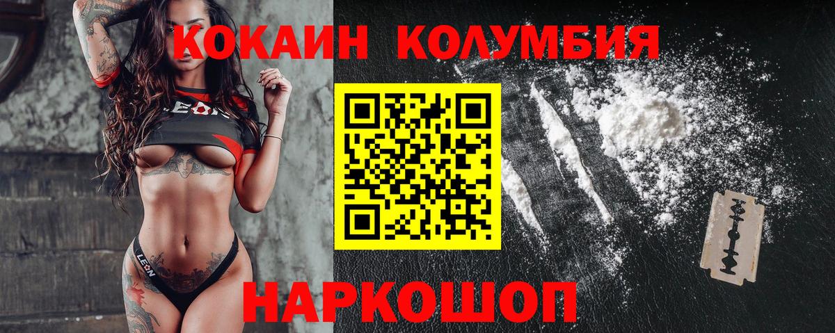 КОКАИН  Вход с VPN  Заводоуковск  COCAIN 97%  где продают наркотики  Кокаин Боливия 