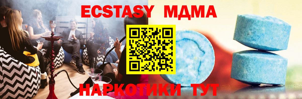 Ecstasy 99%  Экстази 250 мг  Экстази  Вход с VPN  Заводоуковск 