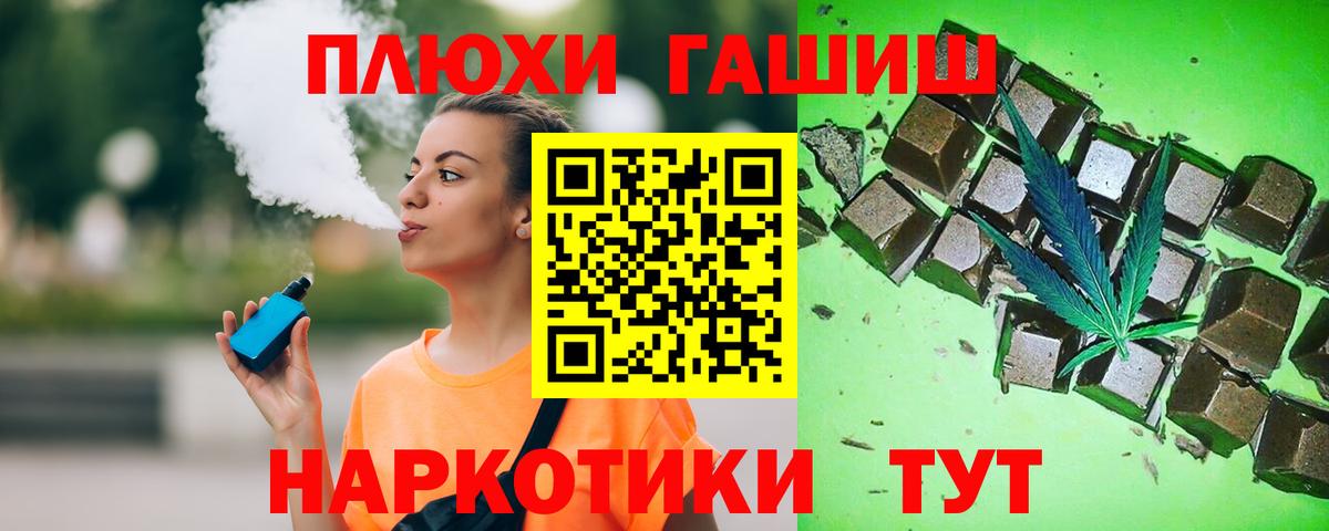 ГАШИШ гашик  Вход с VPN  Заводоуковск 