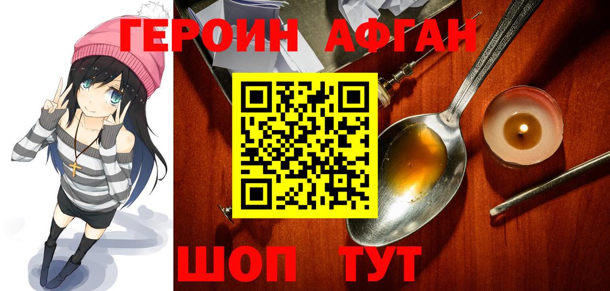 Героин Heroin  Героин  Заводоуковск  Вход с VPN 