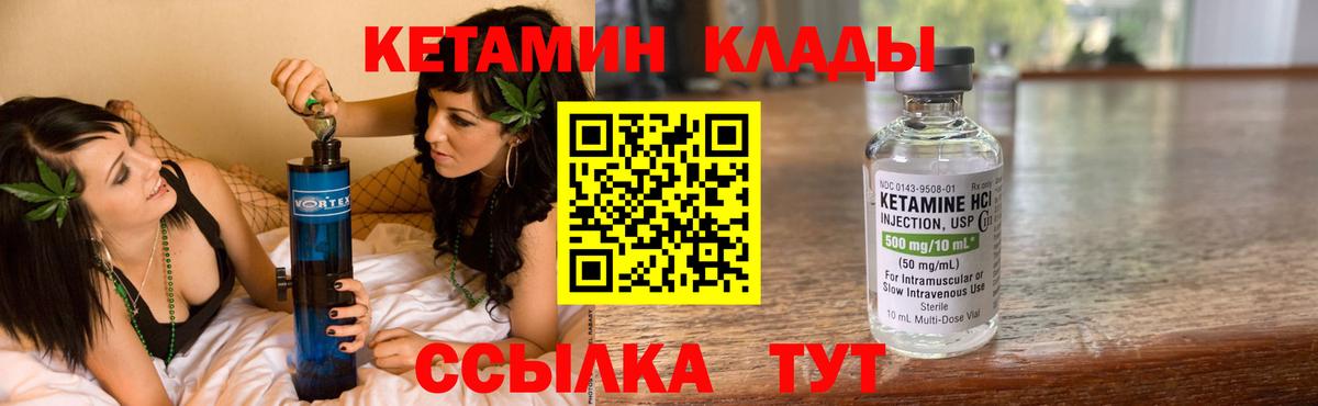 Заводоуковск  КЕТАМИН ketamine  Вход с VPN  КЕТАМИН VHQ 