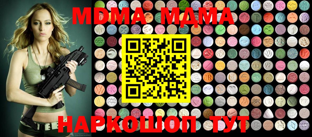 MDMA VHQ Заводоуковск