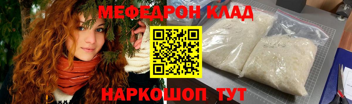 МЯУ-МЯУ mephedrone  Вход с VPN  МЯУ-МЯУ  Заводоуковск  МЯУ-МЯУ 4 MMC 