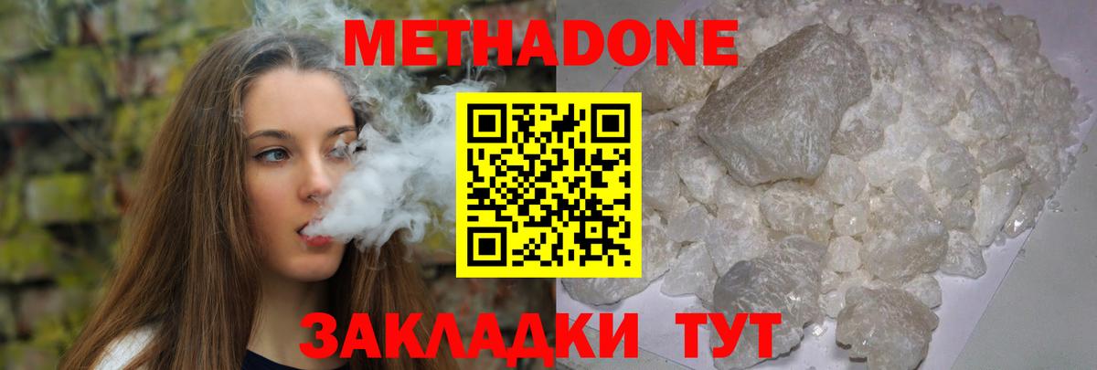 Метадон мёд  МЕТАДОН мёд  darknet наркотические препараты  Вход с VPN  Заводоуковск 