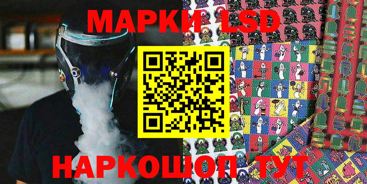Марки 25I-NBOMe 1,8мг Заводоуковск
