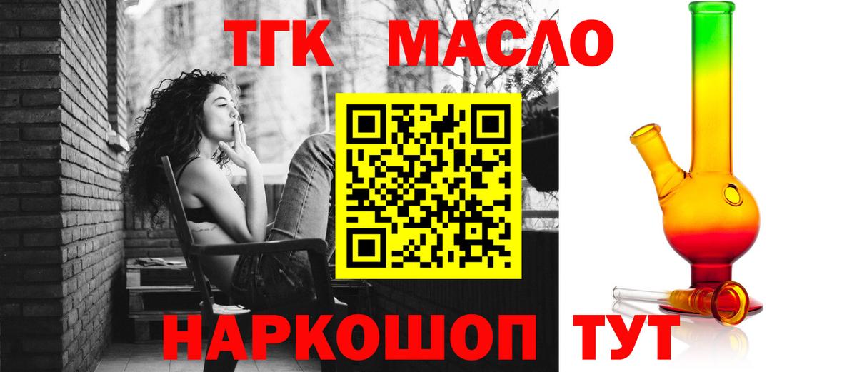 Дистиллят ТГК вейп Заводоуковск