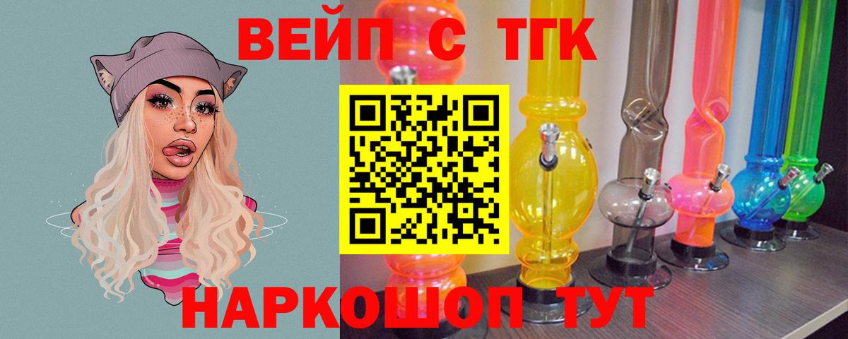 Заводоуковск  Дистиллят ТГК гашишное масло  Вход с VPN 